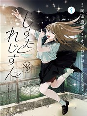大家的玩具漫画设定集第一卷